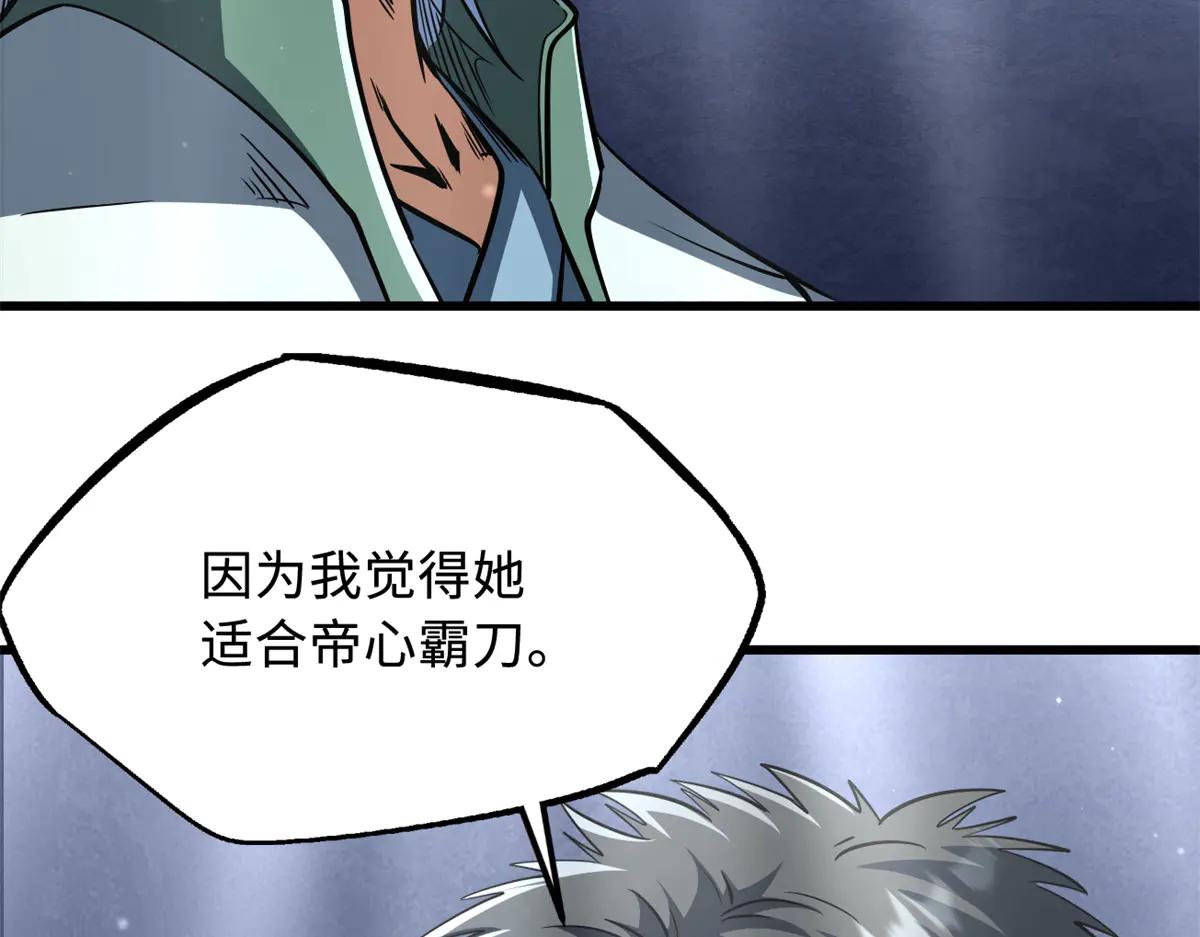299 三宫六院七十二妃之主 第66页