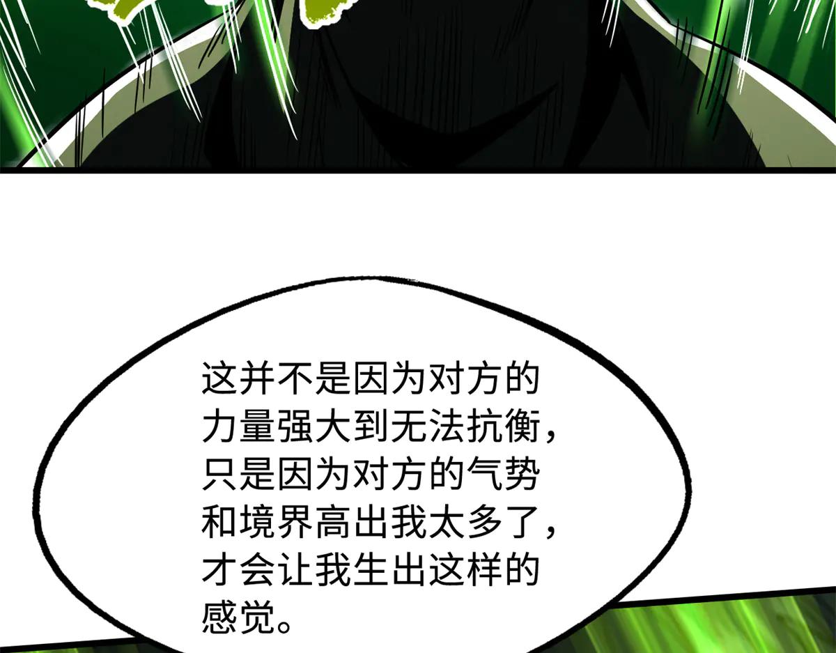 299 三宫六院七十二妃之主 第81页