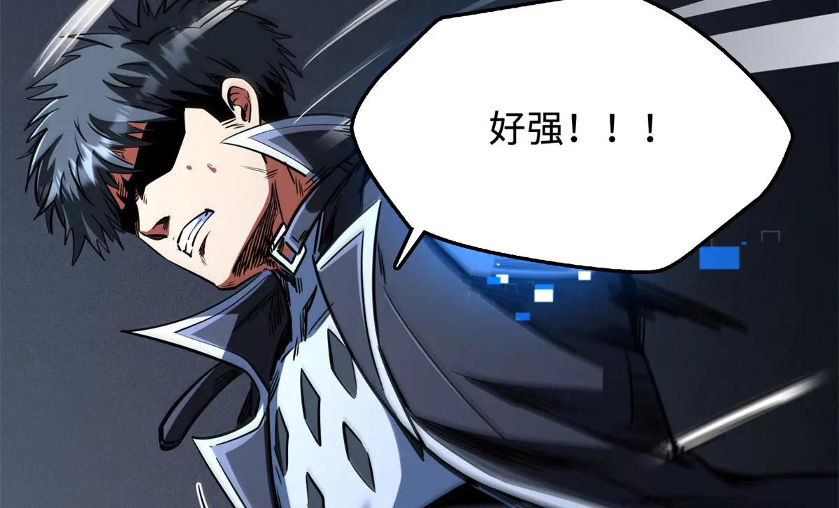 299 三宫六院七十二妃之主 第97页