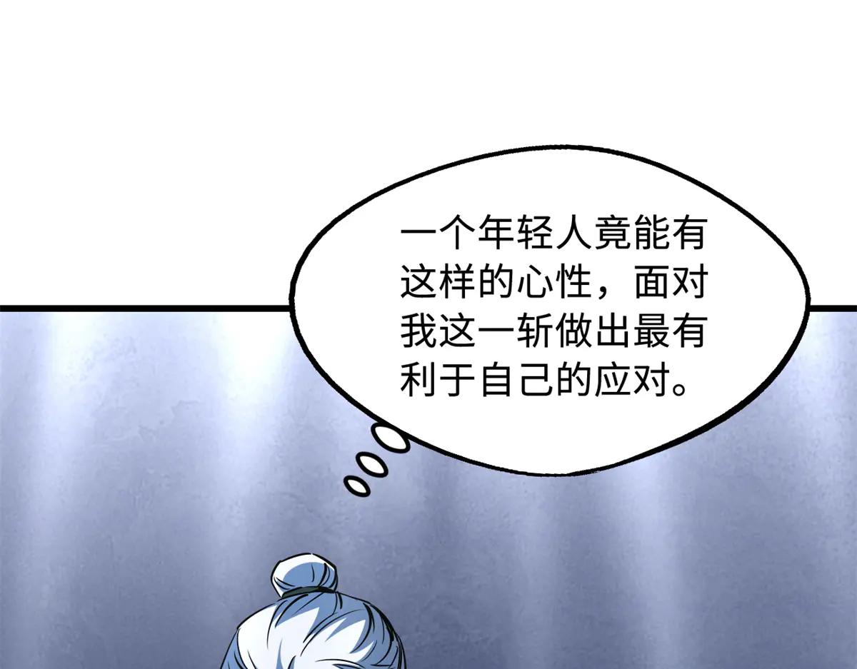 299 三宫六院七十二妃之主 第101页