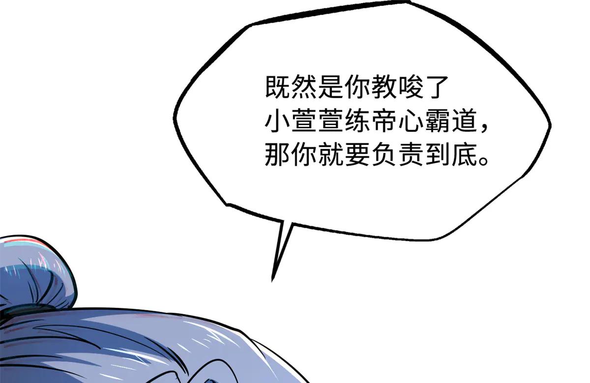 299 三宫六院七十二妃之主 第108页