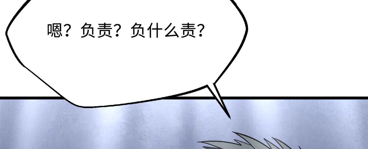 299 三宫六院七十二妃之主 第111页