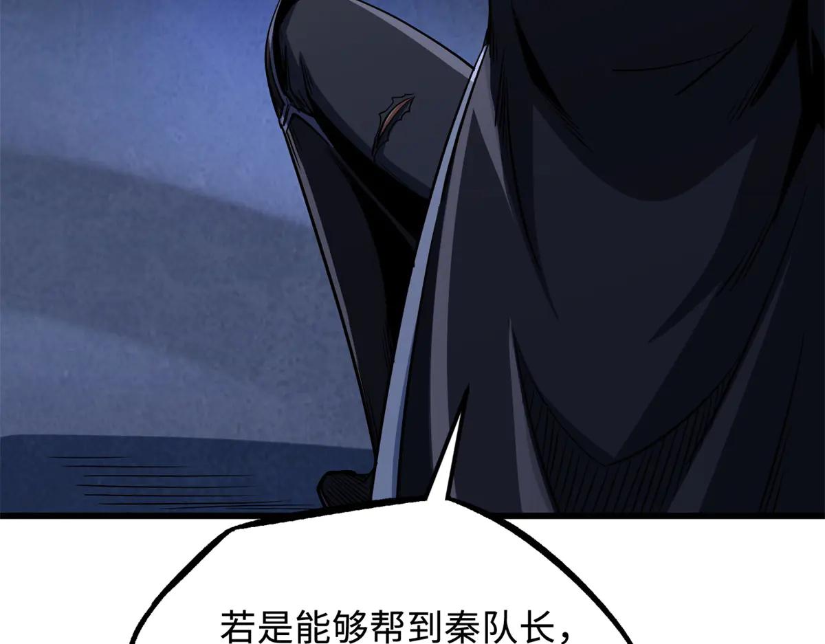 299 三宫六院七十二妃之主 第118页