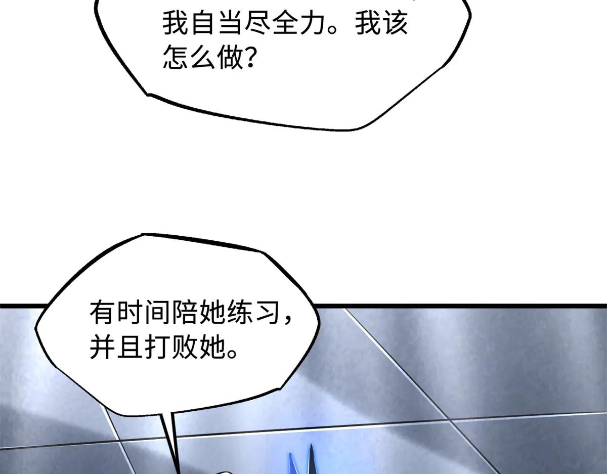 299 三宫六院七十二妃之主 第119页