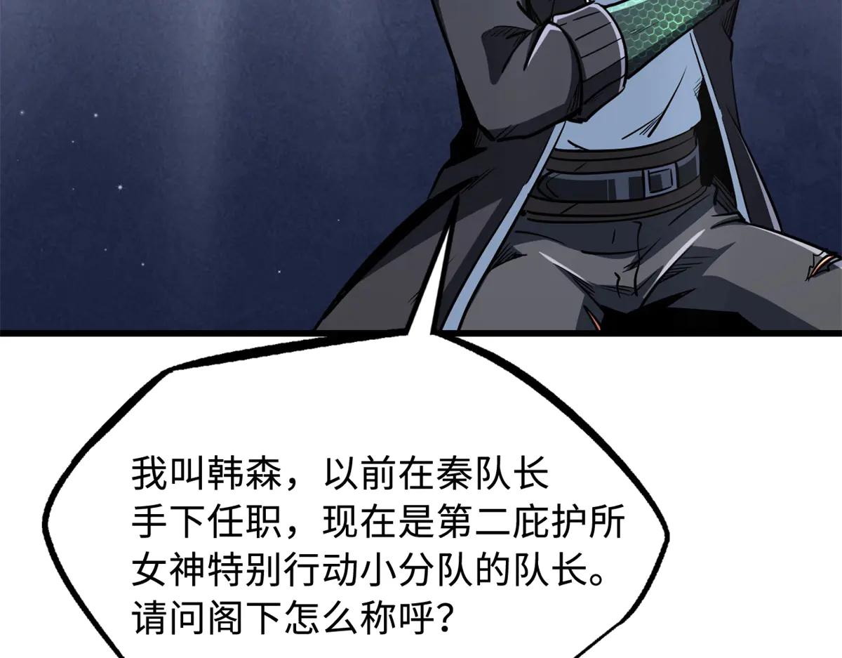 299 三宫六院七十二妃之主 第130页