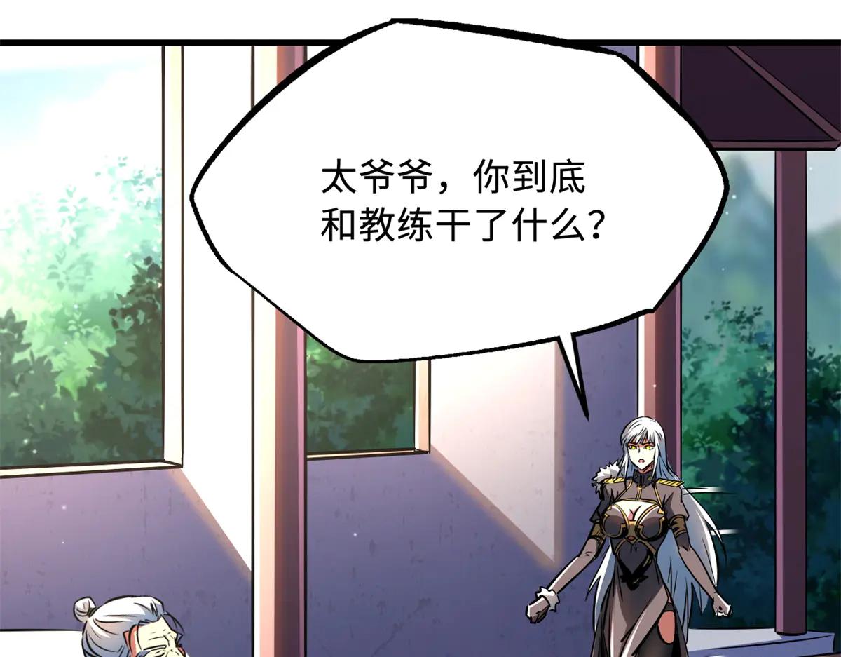 299 三宫六院七十二妃之主 第144页
