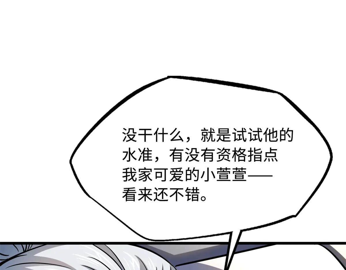 299 三宫六院七十二妃之主 第147页