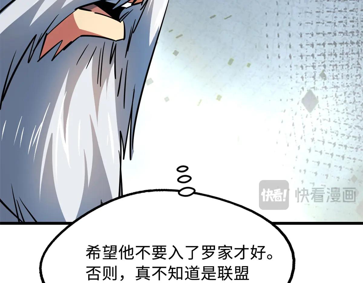299 三宫六院七十二妃之主 第153页