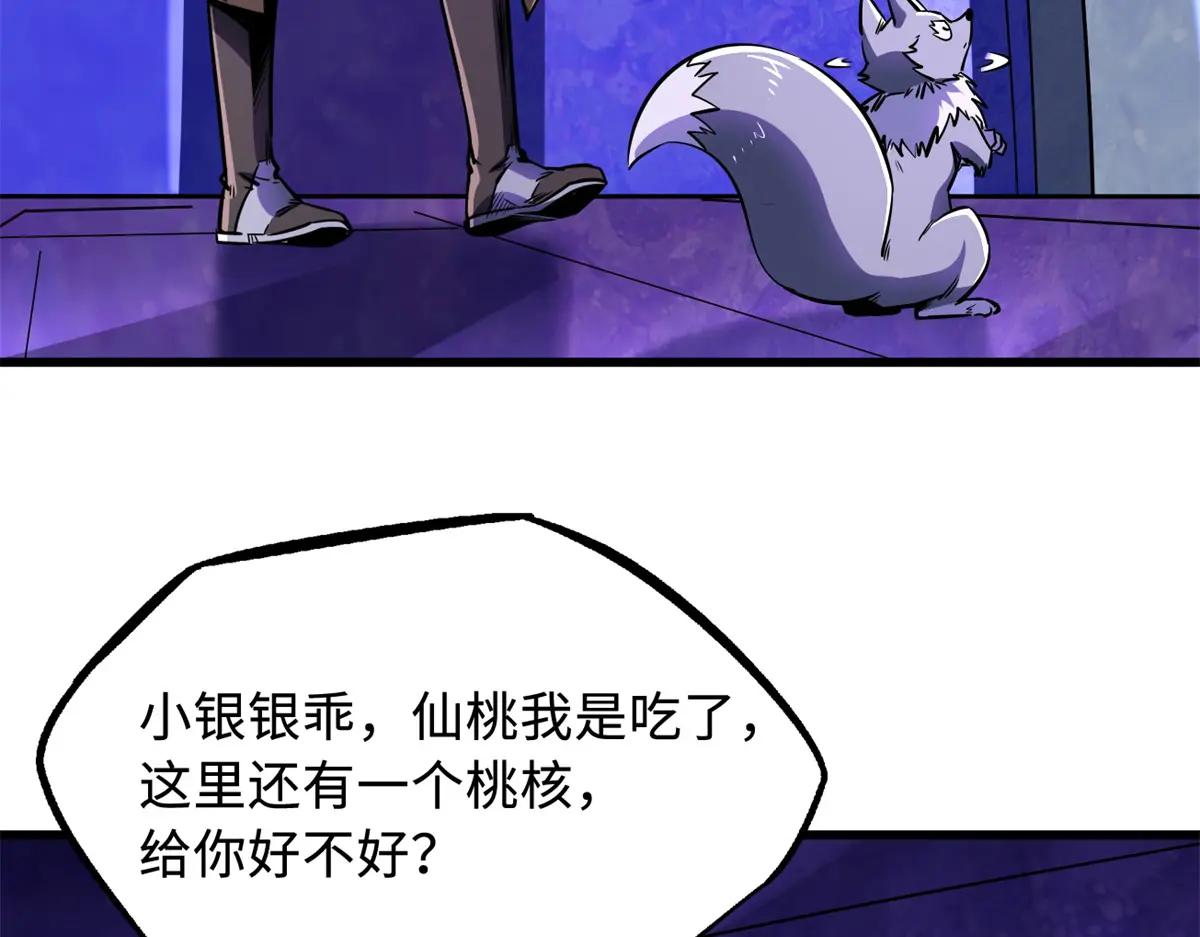 248 Z钢原石 第6页