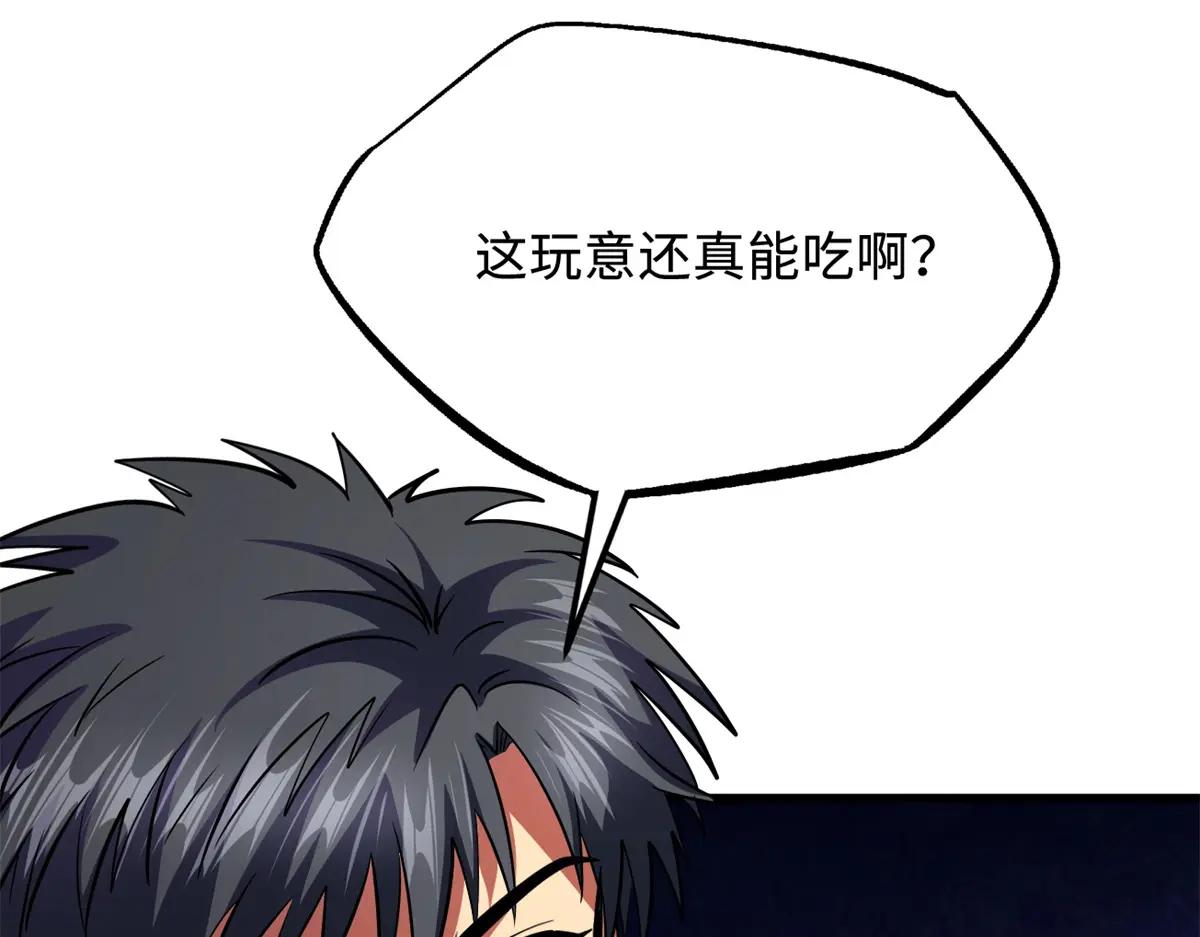 248 Z钢原石 第11页