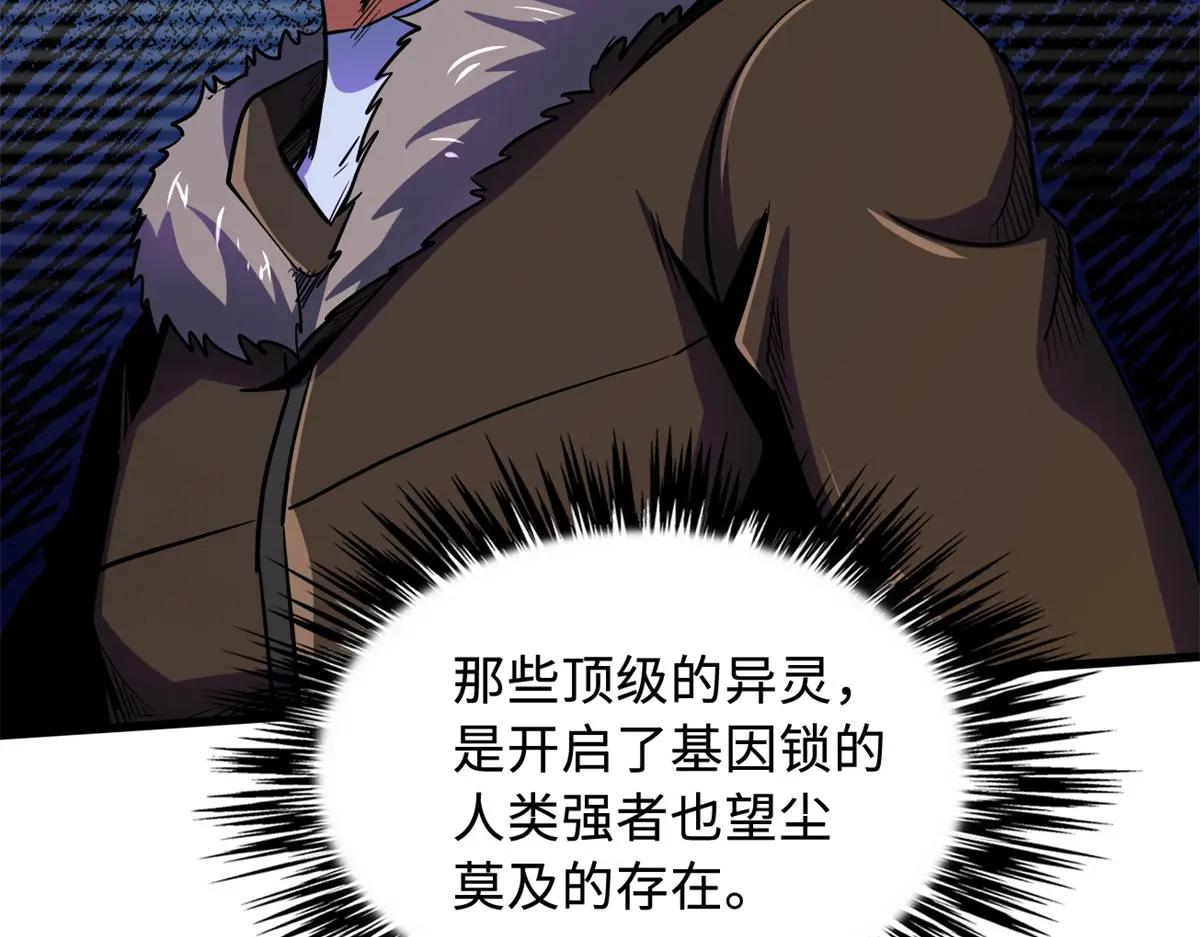 248 Z钢原石 第29页