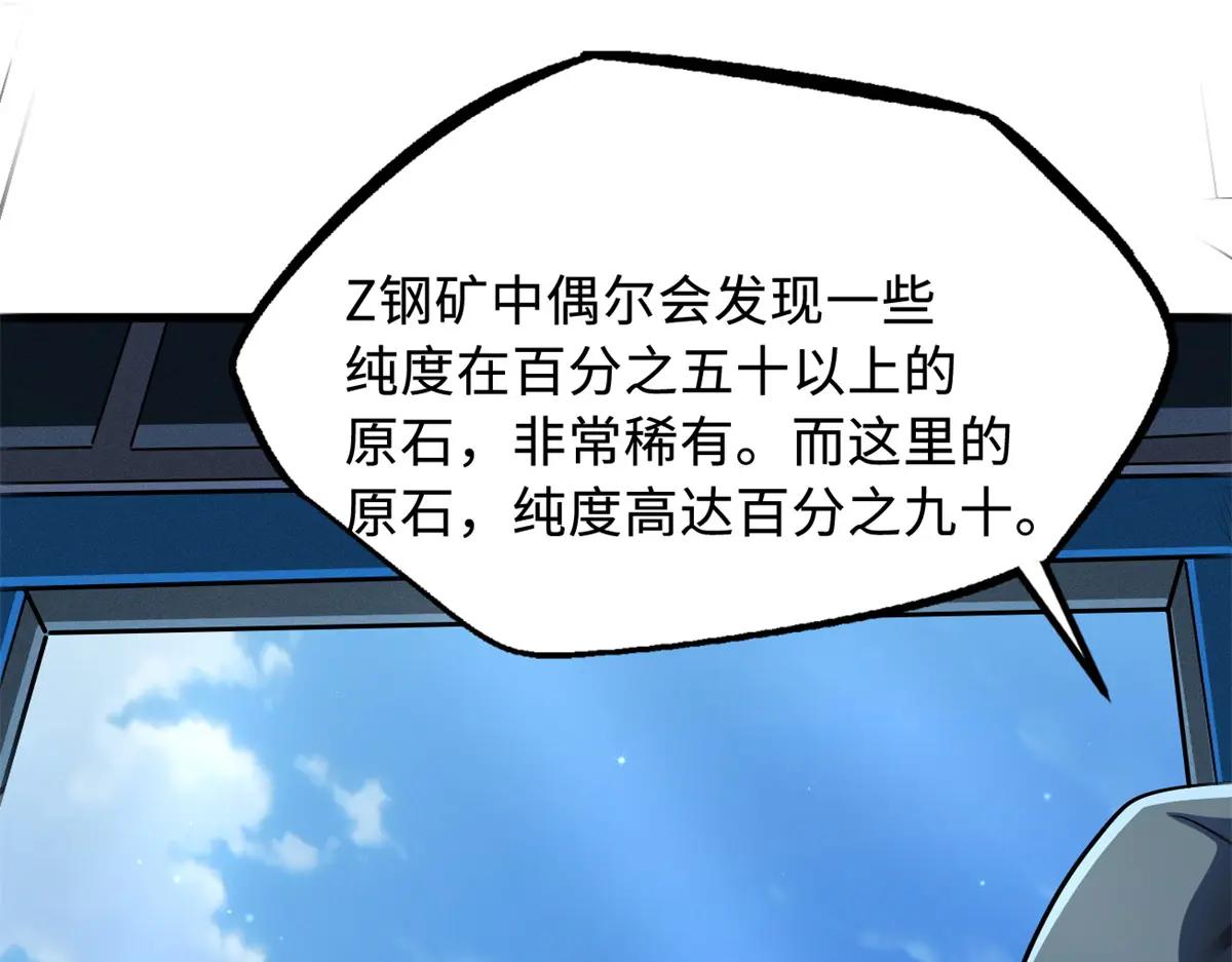 248 Z钢原石 第42页