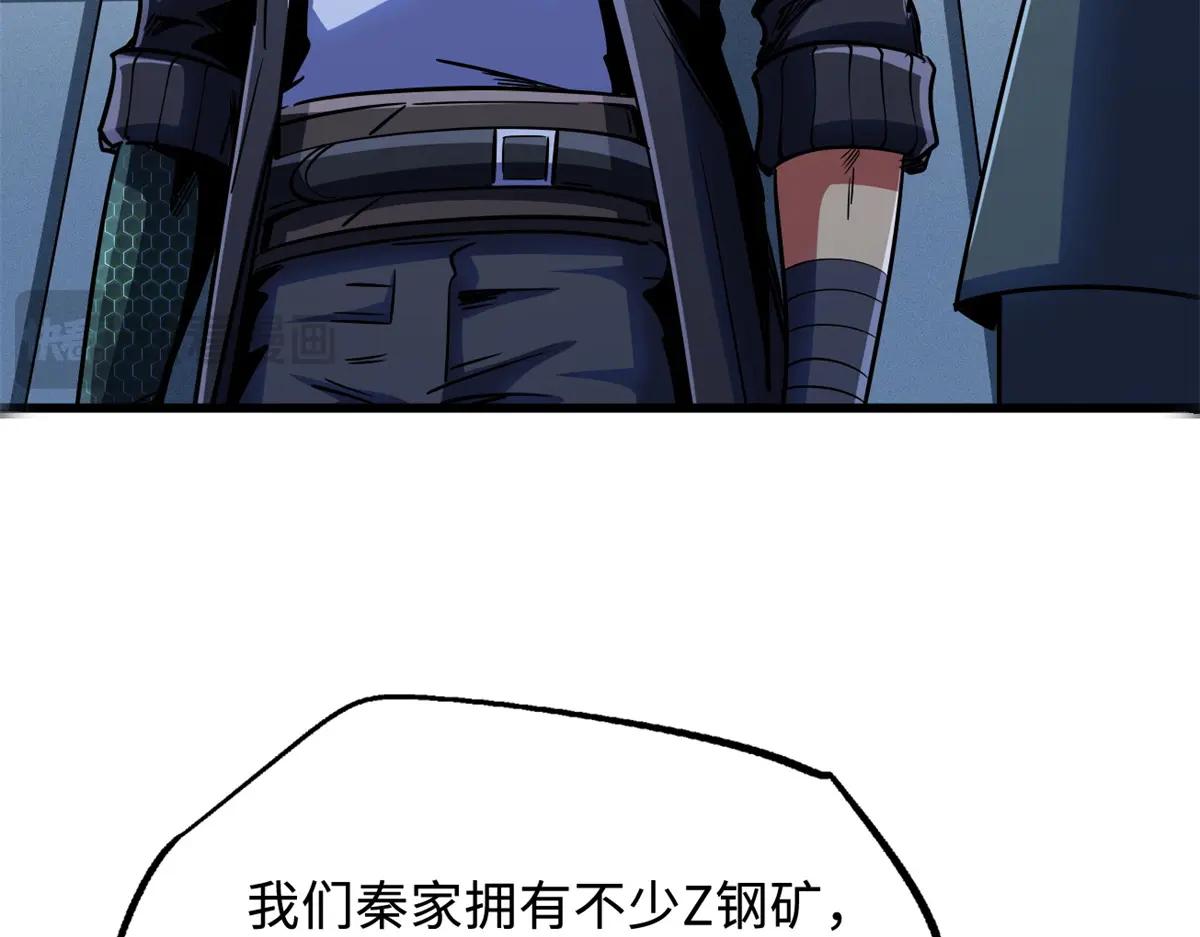 248 Z钢原石 第45页