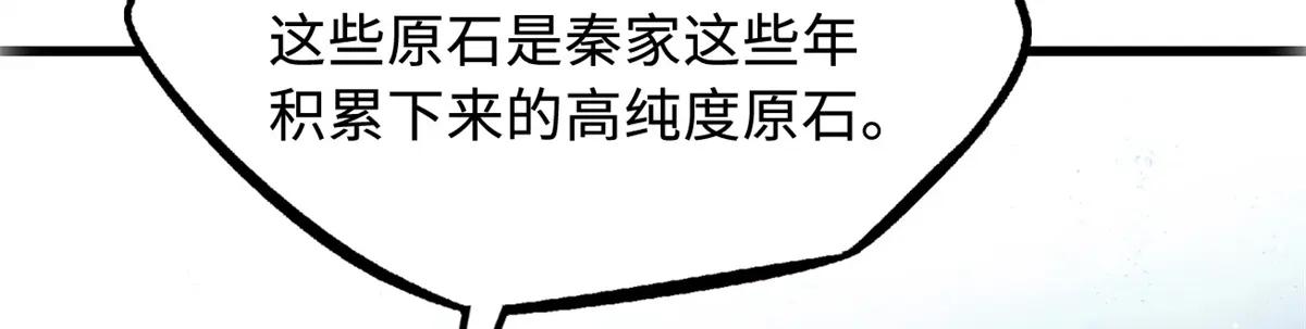 248 Z钢原石 第46页