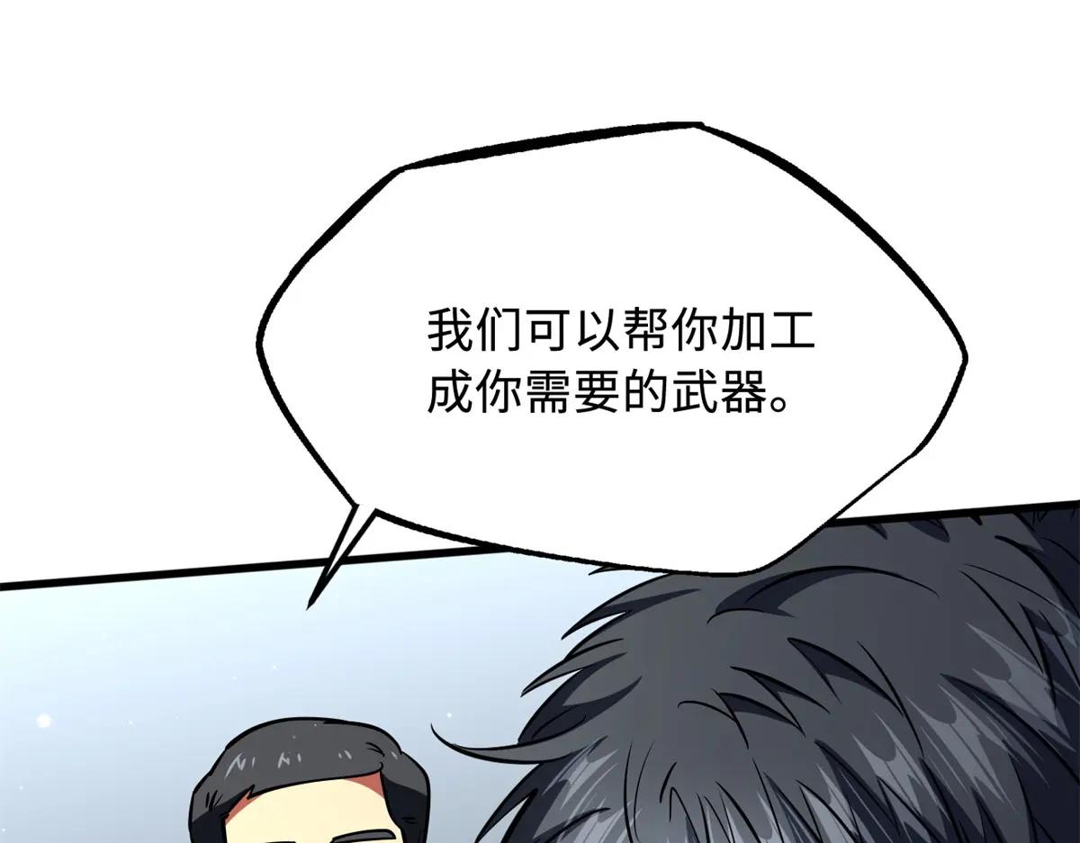 248 Z钢原石 第50页