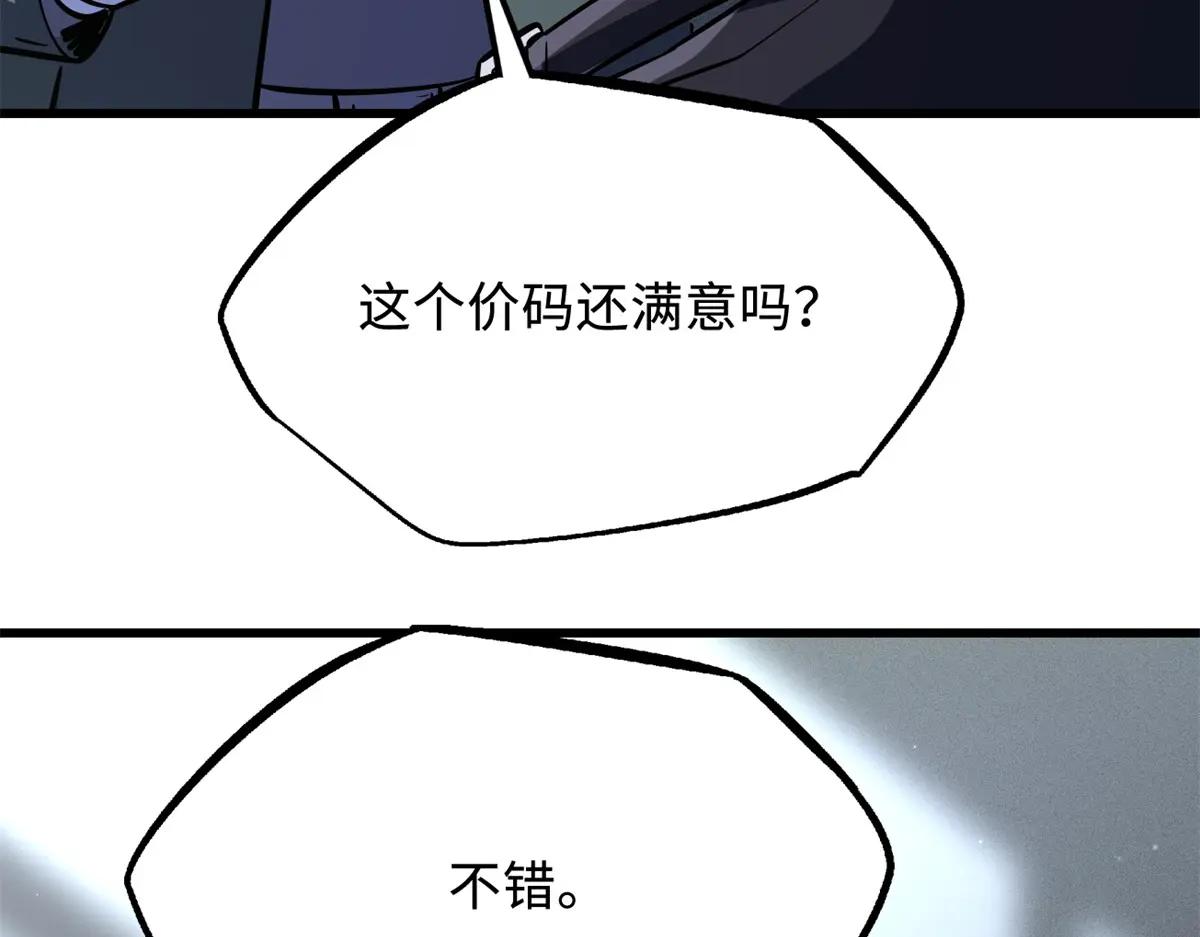 248 Z钢原石 第53页
