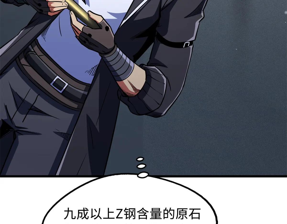 248 Z钢原石 第56页