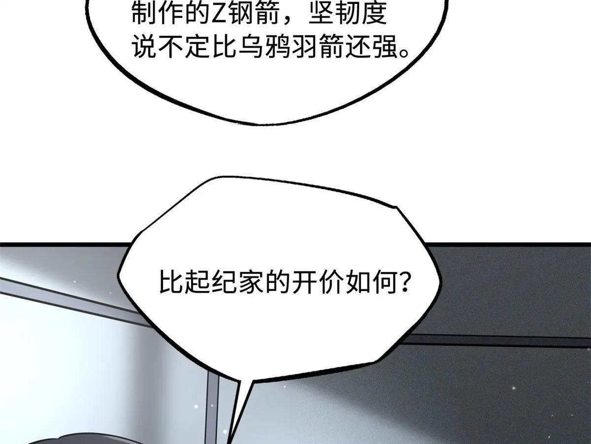 248 Z钢原石 第57页