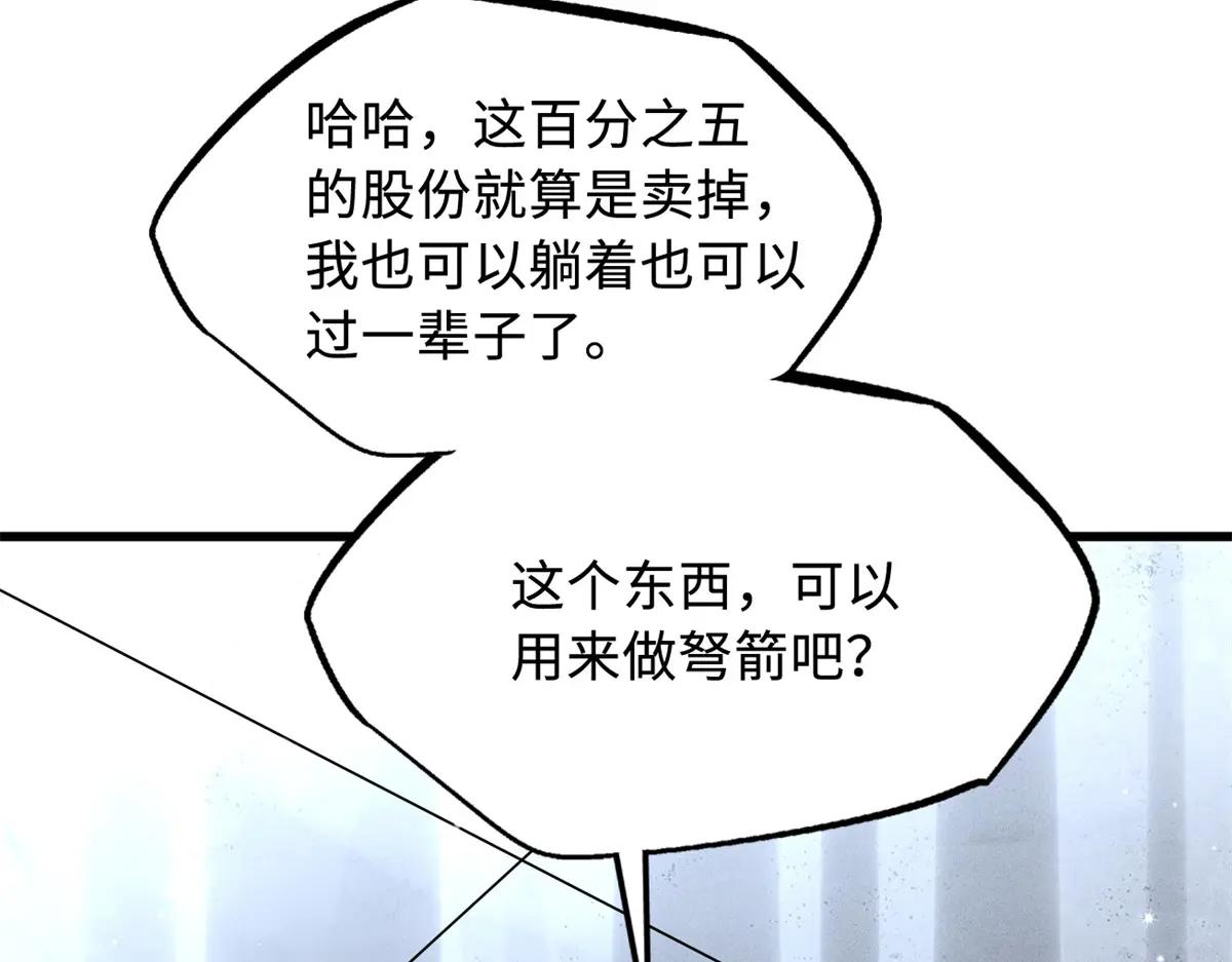 248 Z钢原石 第61页
