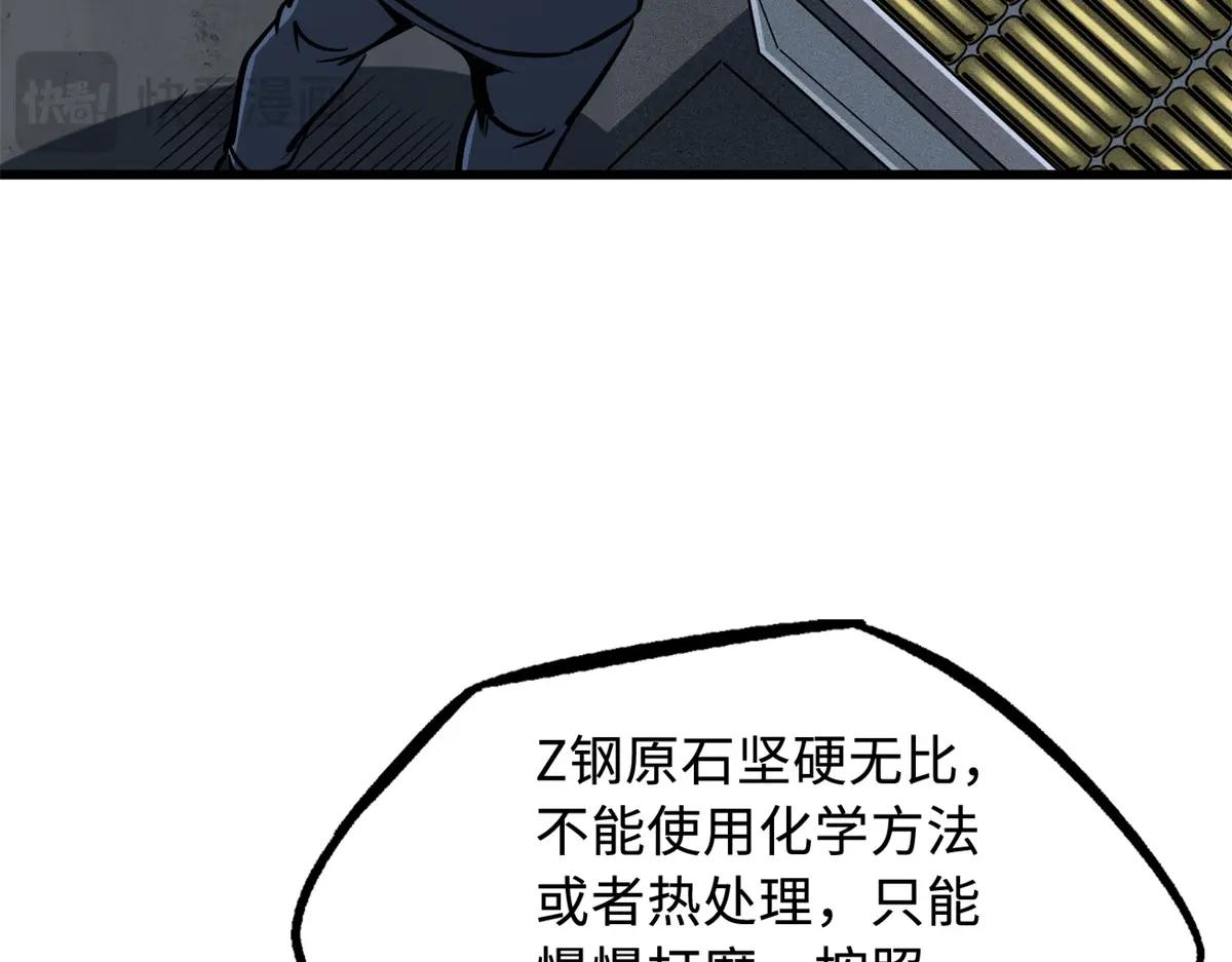 248 Z钢原石 第64页