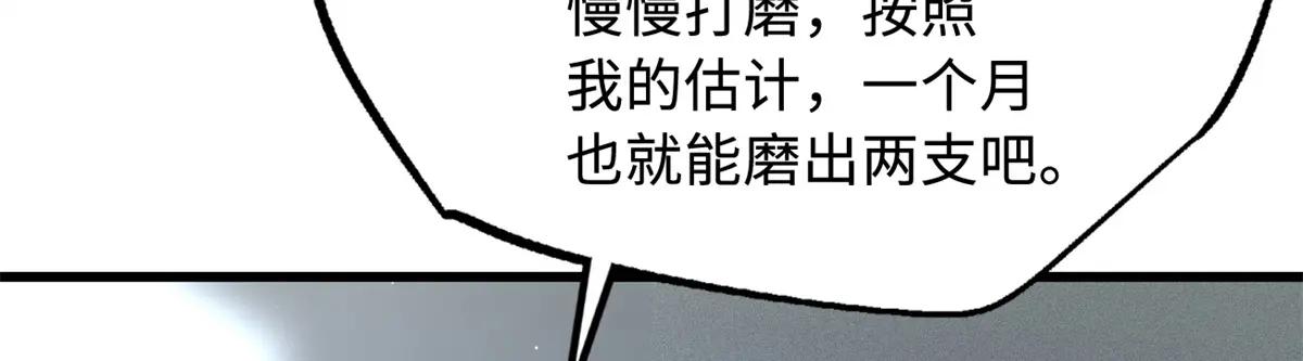248 Z钢原石 第65页
