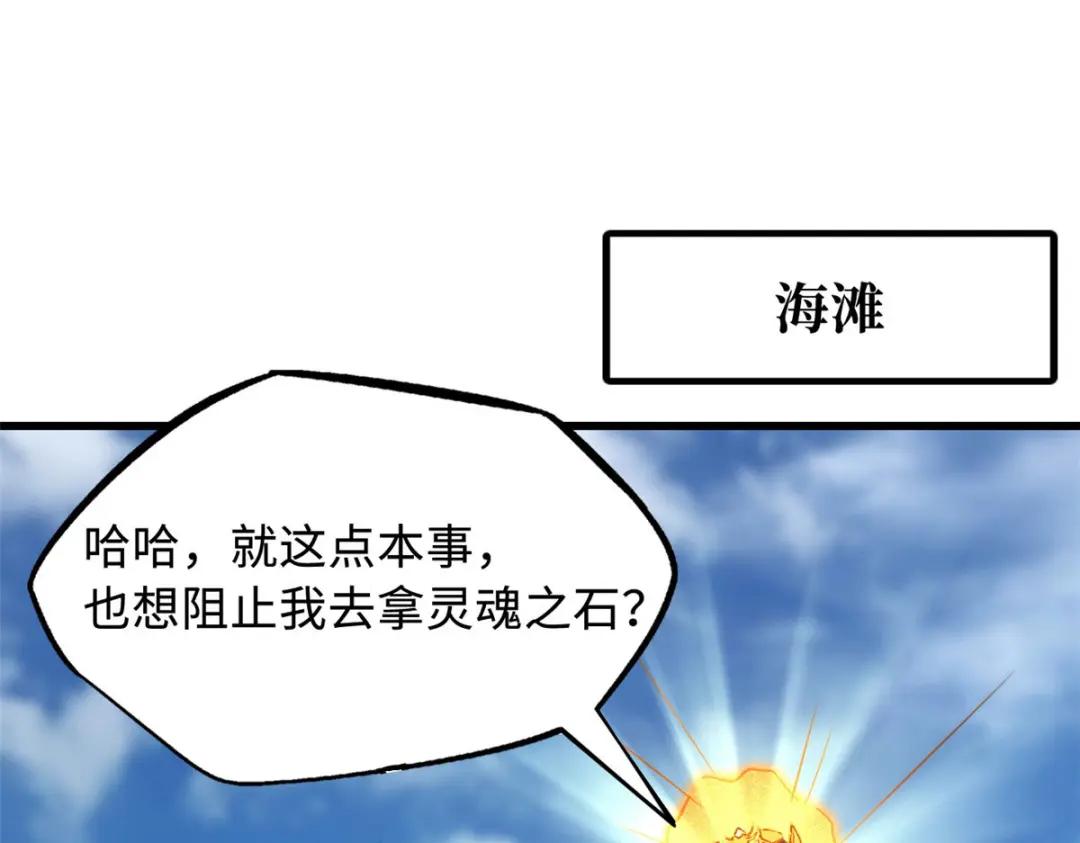 171 异灵狂盾 第3页