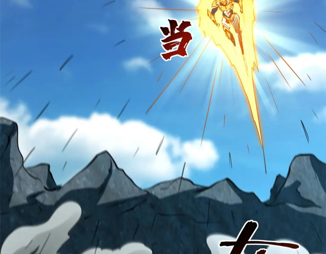171 异灵狂盾 第4页