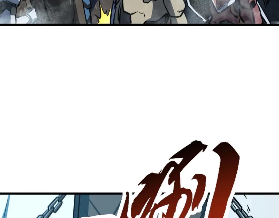 171 异灵狂盾 第7页