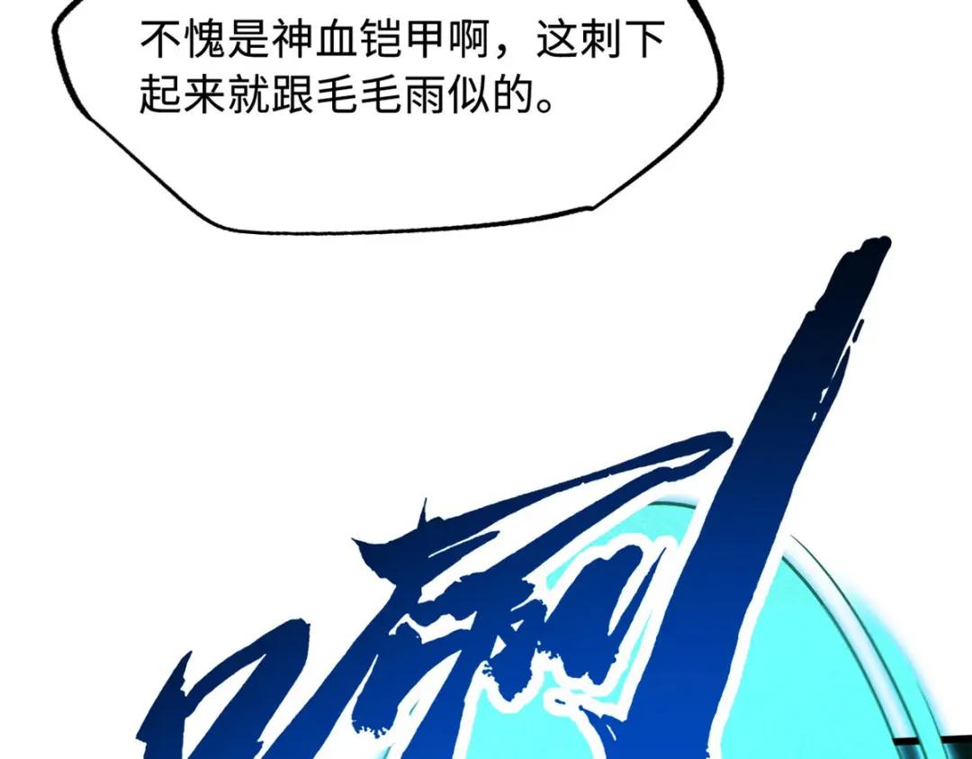 171 异灵狂盾 第12页