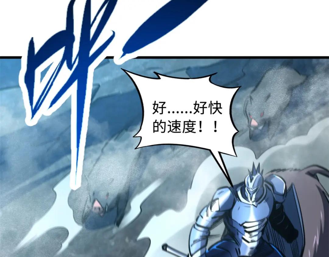 171 异灵狂盾 第19页