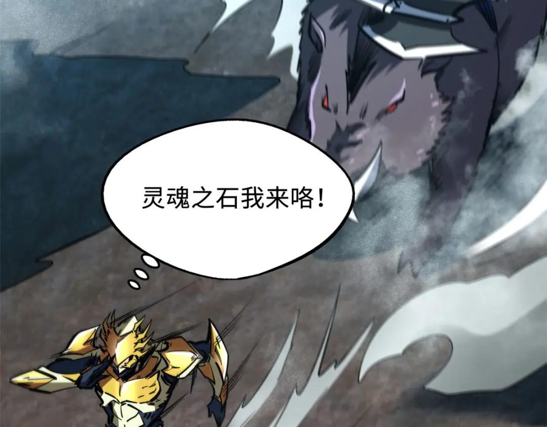 171 异灵狂盾 第21页