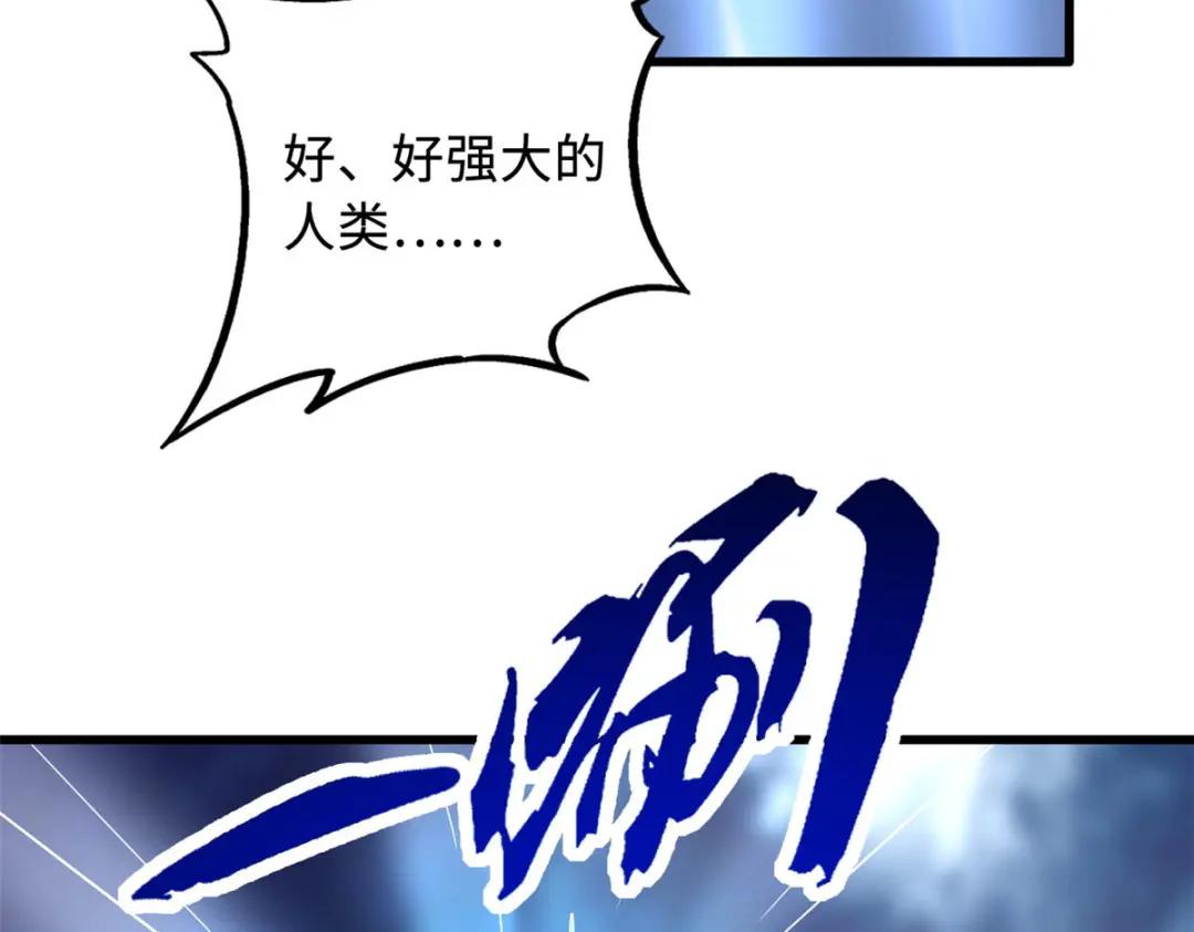 171 异灵狂盾 第28页