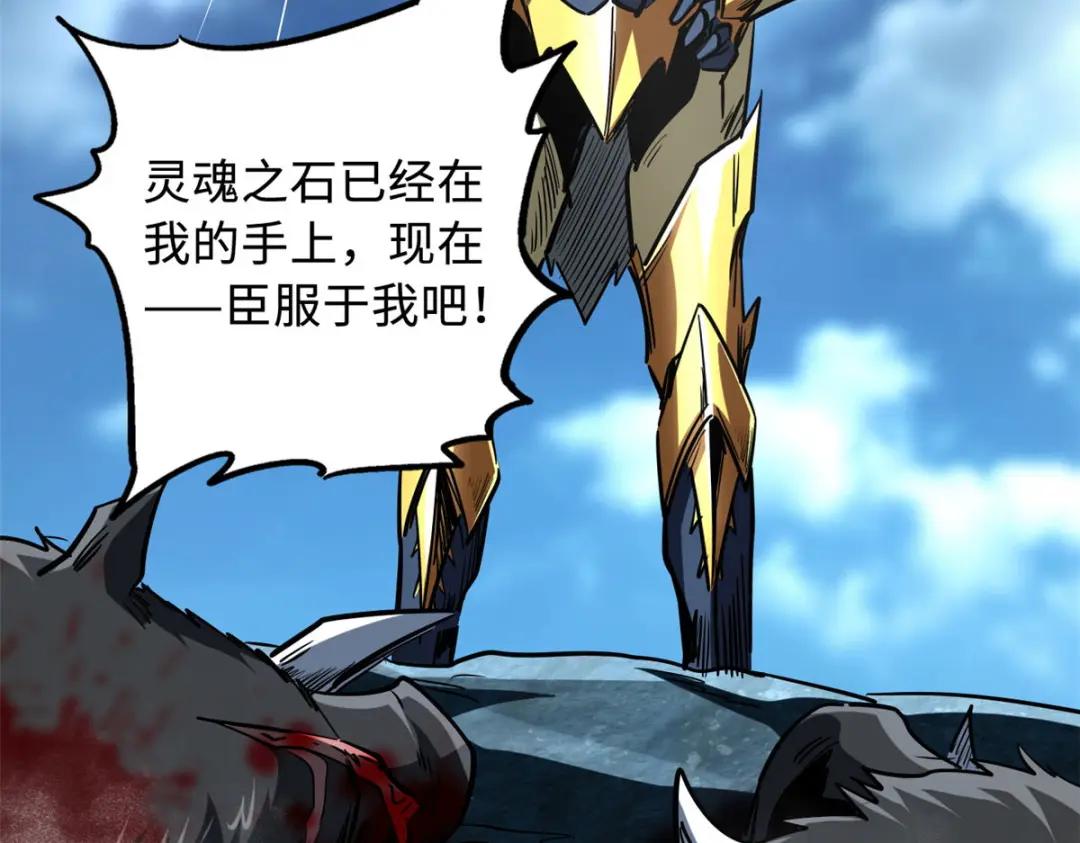171 异灵狂盾 第31页