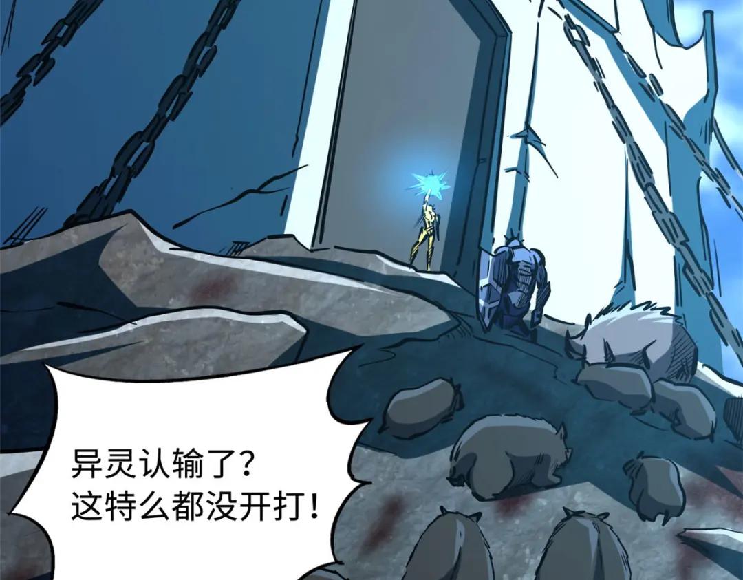 171 异灵狂盾 第40页