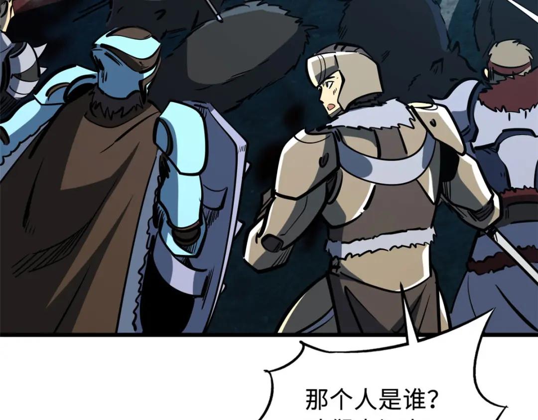 171 异灵狂盾 第42页