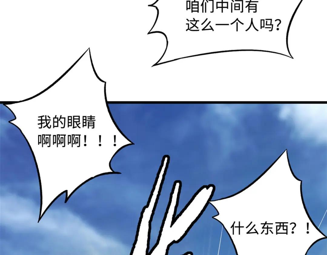 171 异灵狂盾 第43页