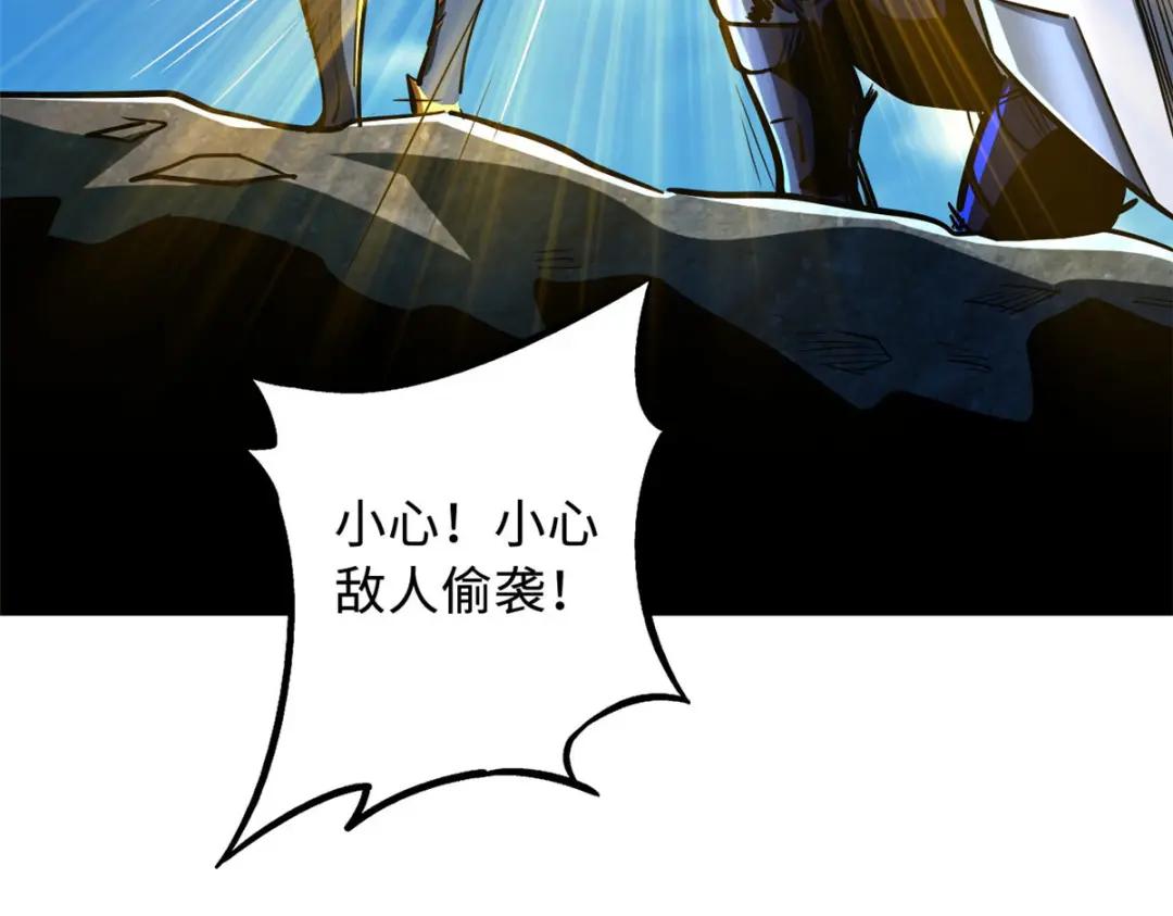 171 异灵狂盾 第46页
