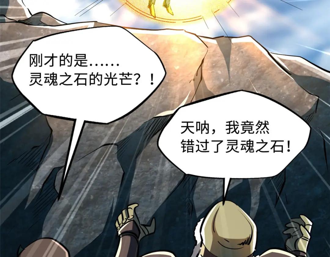 171 异灵狂盾 第49页