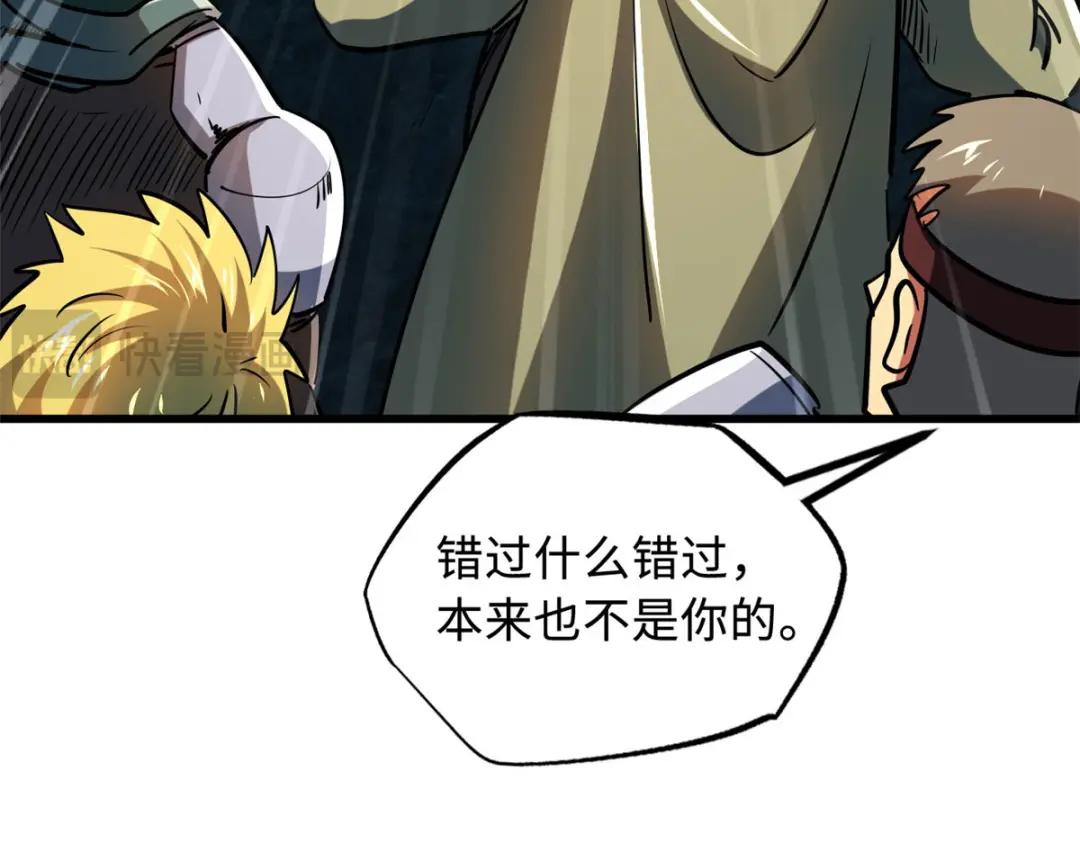 171 异灵狂盾 第51页