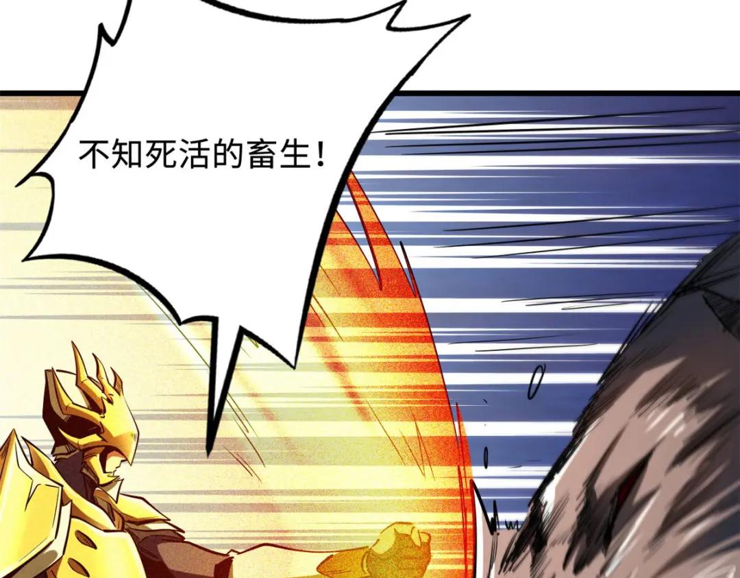 171 异灵狂盾 第57页