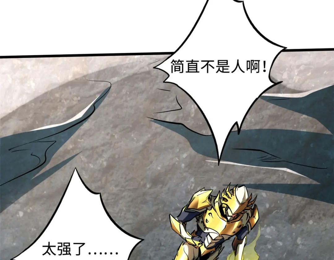 171 异灵狂盾 第60页