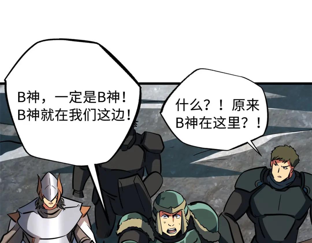171 异灵狂盾 第64页