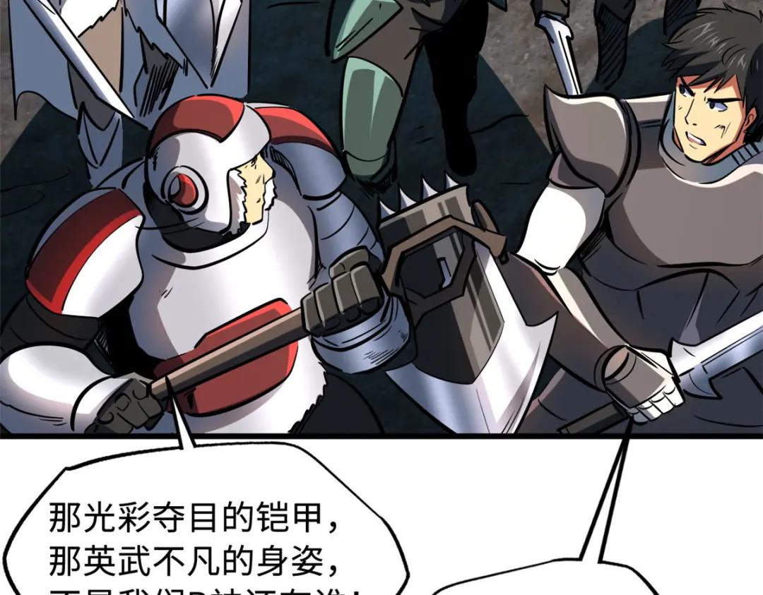171 异灵狂盾 第66页