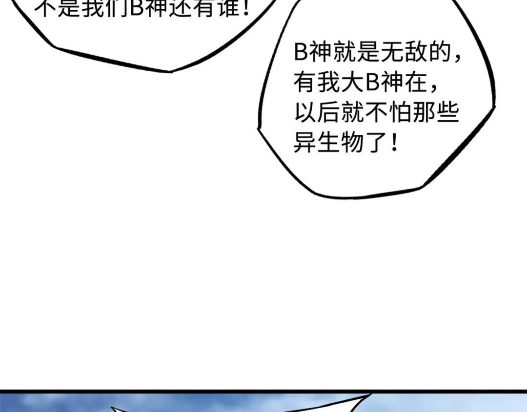 171 异灵狂盾 第67页