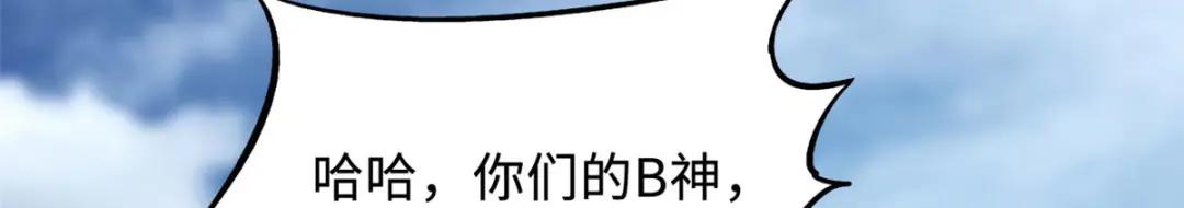 171 异灵狂盾 第68页