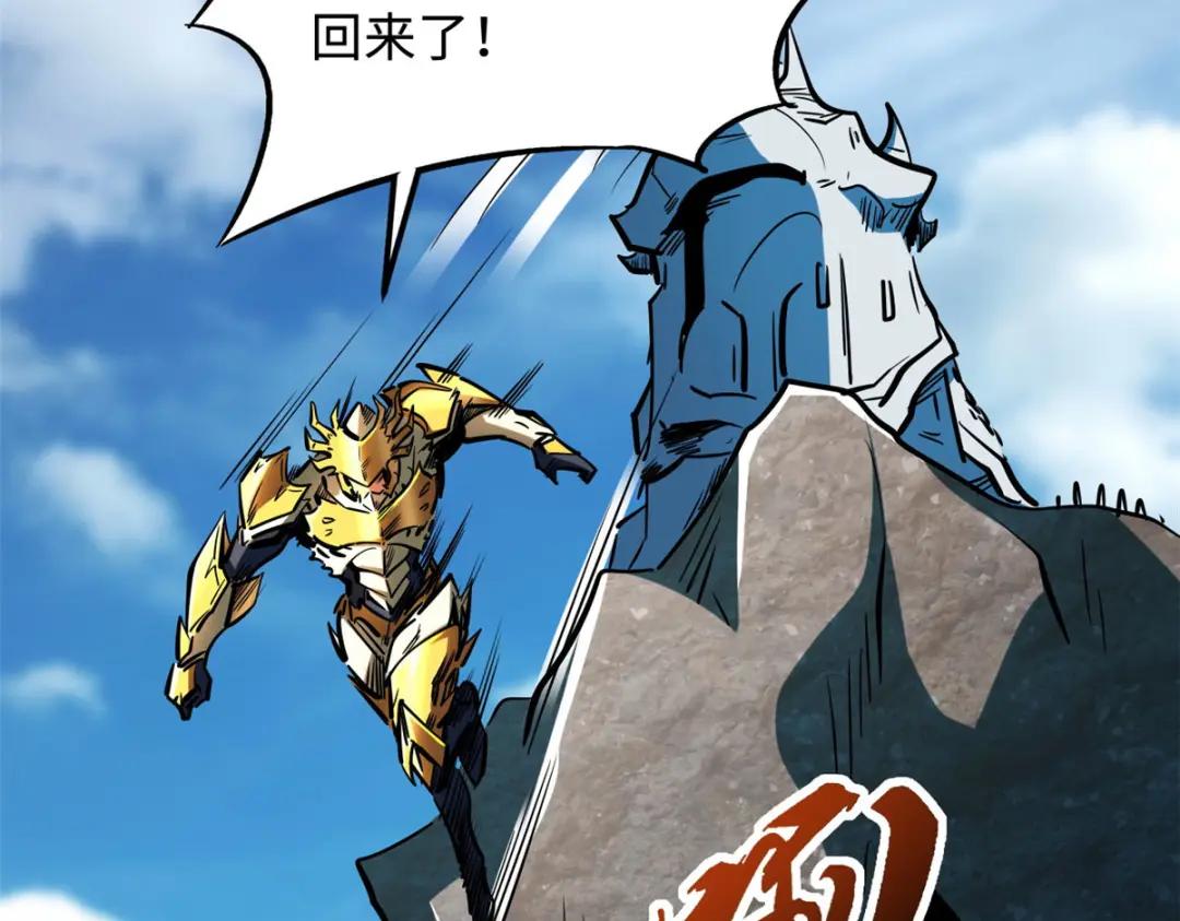 171 异灵狂盾 第69页