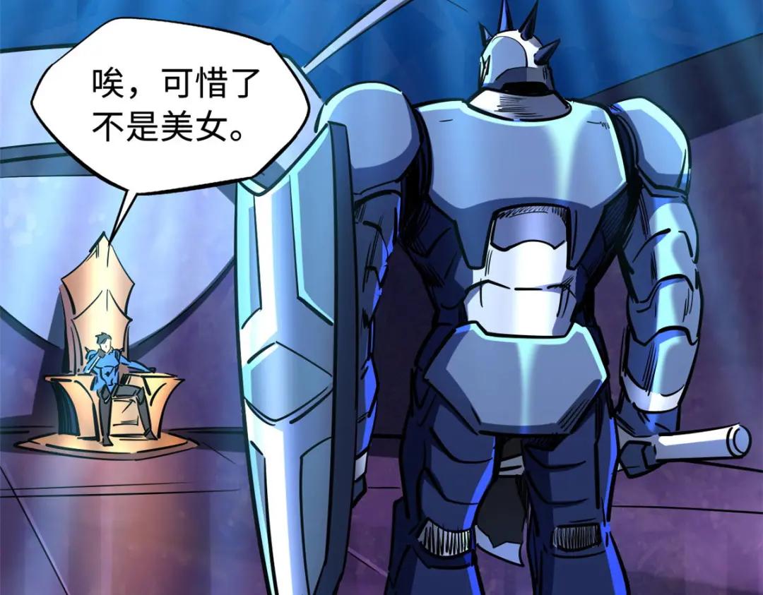 171 异灵狂盾 第73页
