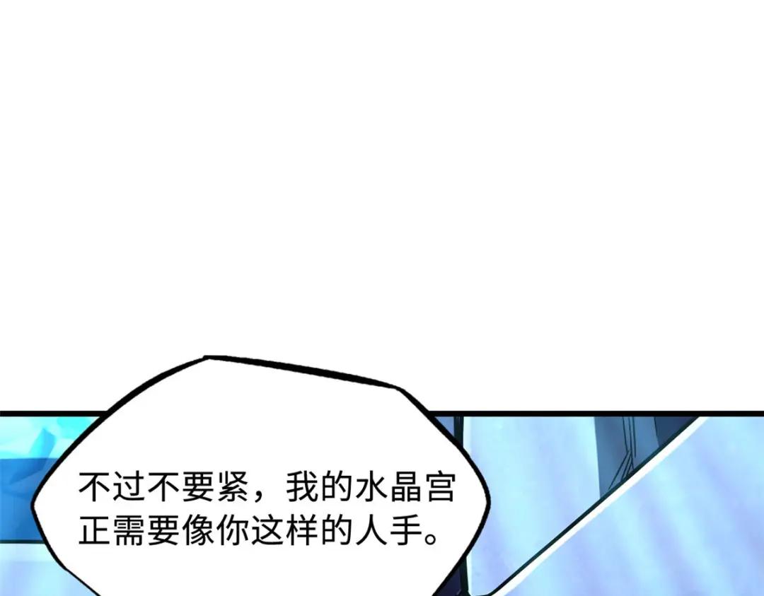 171 异灵狂盾 第76页