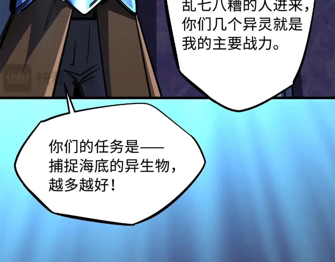 171 异灵狂盾 第79页
