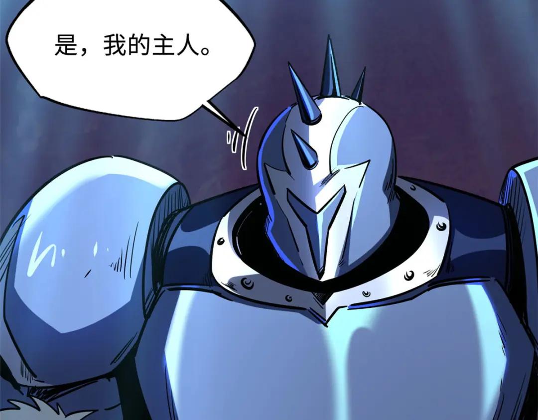 171 异灵狂盾 第81页